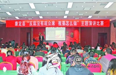 康定縣舉辦“反腐沒有觀眾席、我要怎么做”主題演講比賽