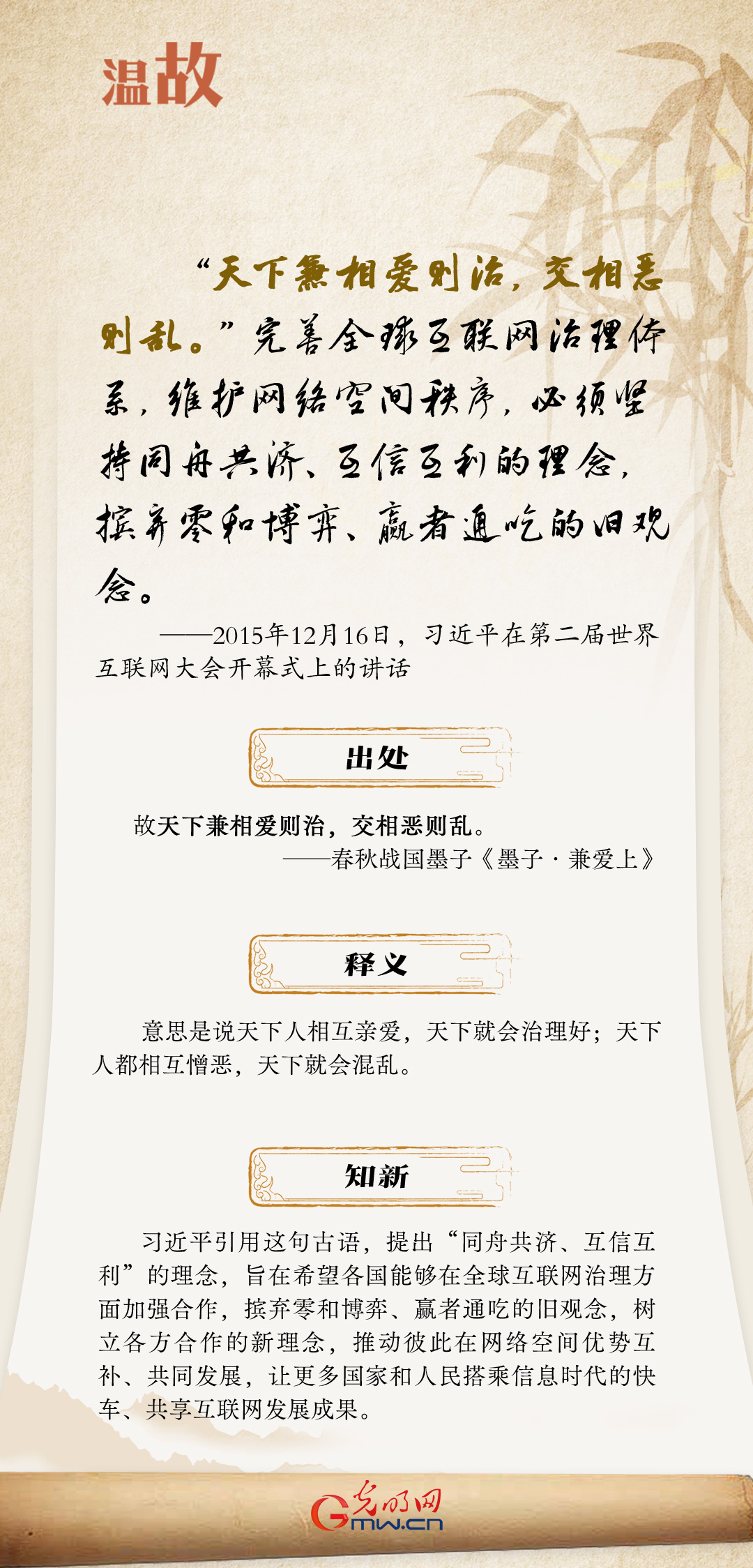 【烏鎮(zhèn)“網(wǎng)事”】“十年之約”，習(xí)近平這樣“典”論網(wǎng)絡(luò)空間命運共同體