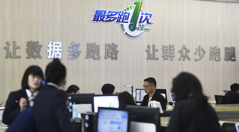 2018年4月17日，群眾在浙江省衢州市行政服務(wù)中心辦理業(yè)務(wù)。